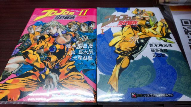 Jojo的奇妙冒險名言集the Book Over Heaven 岸邊露伴一動也不動不叫喊不嬉鬧 不知恥的紫煙 蝦皮購物