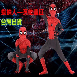 台灣現貨 蜘蛛人 兒童 成人 離家日 彼得 英雄遠征 小蜘蛛人 cosplay 緊身衣 扮演 萬聖節 服裝面罩 全身套裝