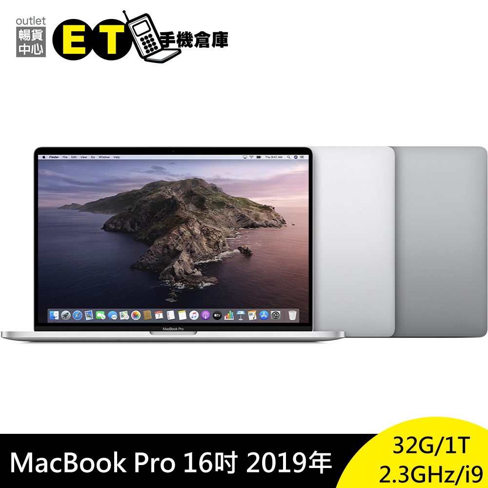 Apple MacBook Pro 16吋 2019 i9 / 32G / 1TB 筆電 福利品【ET手機倉庫】