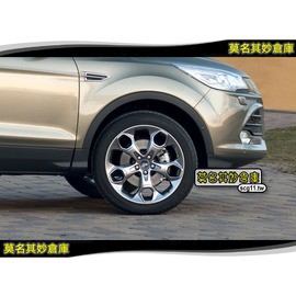 莫名其妙倉庫【KU001 19吋鋁圈】2013 Ford The All New KUGA 配件空力套件
