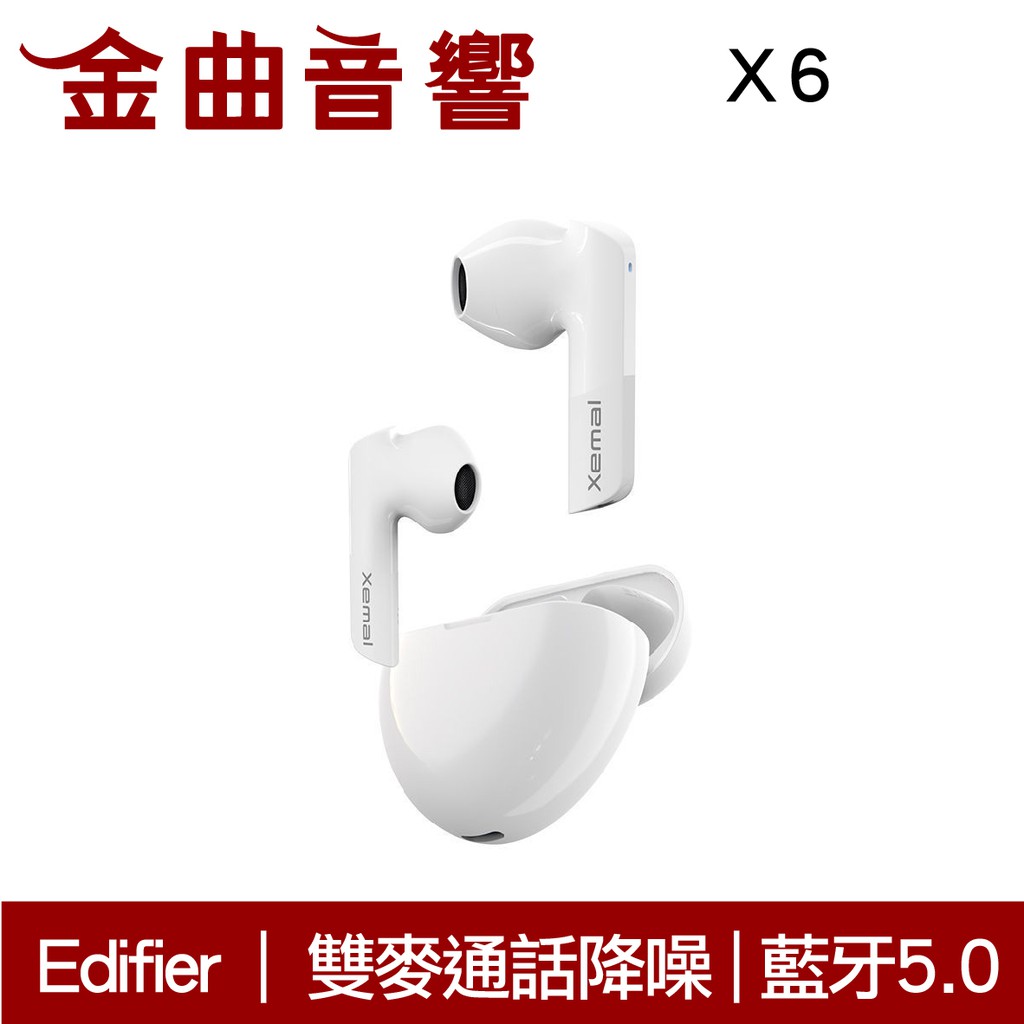 Edifier X6 白色 雙麥通話降噪 真無線 藍芽耳機 | 金曲音響