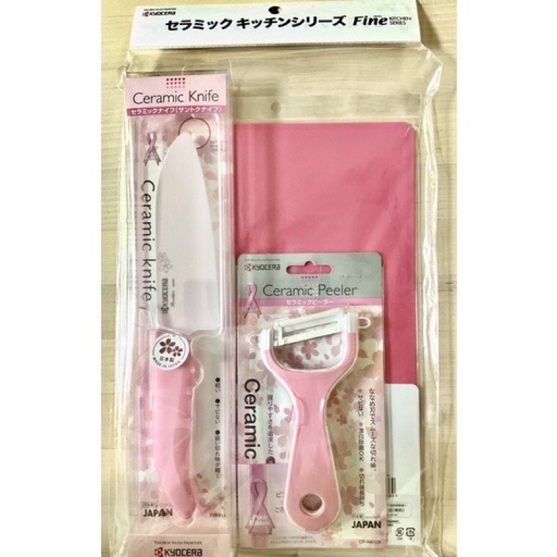 (🧨大特價🧨快搶！) 全刀日本製 現貨 京瓷 Kyocera 新櫻花粉3件組 14cm 陶瓷刀