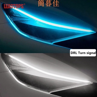 【簡暮佳】流水雙色汽車LED導光條 DRL日間行車燈 跑馬流水汽車大燈燈條 轉向訊號燈