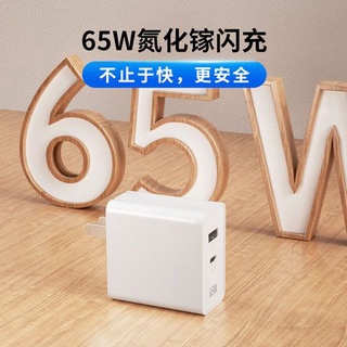 【臺灣現貨】泫音氮化鎵GaN65W手機充電器充電頭快充閃充適用蘋果華爲小米電腦