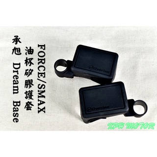 承旭 黑色 矽膠油杯護套 矽膠套 油杯套 油缸 煞車油缸 總泵 護套 適用 FORCE SMAX DRG KRN
