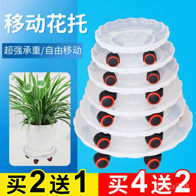 新款熱銷 移動花盆托盤萬向輪園藝花盆接水盤家用加厚樹脂花盆底座滾輪 蝦皮購物
