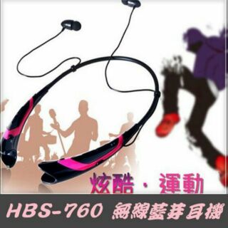 全新頸戴式藍芽耳機 HBS 760B運動款 1對2 HBS760B音質清晰 舒適hbs-760B磁吸式收納耳機