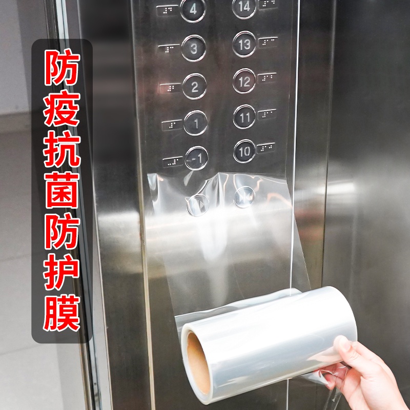 電梯按鍵保護膜自粘加厚貼紙數字按鈕透明貼膜防疫抗菌消毒防護膜