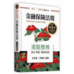贈送 金融保險書籍 Mo Ptt 鄉公所
