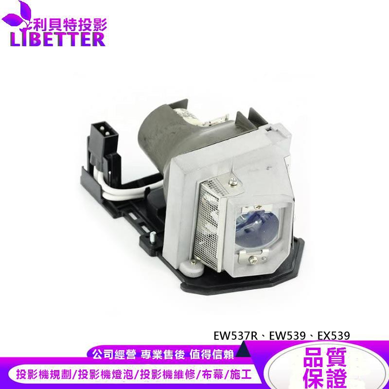 OPTOMA BL-FP200H 投影機燈泡 For EW537R、EW539、EX539