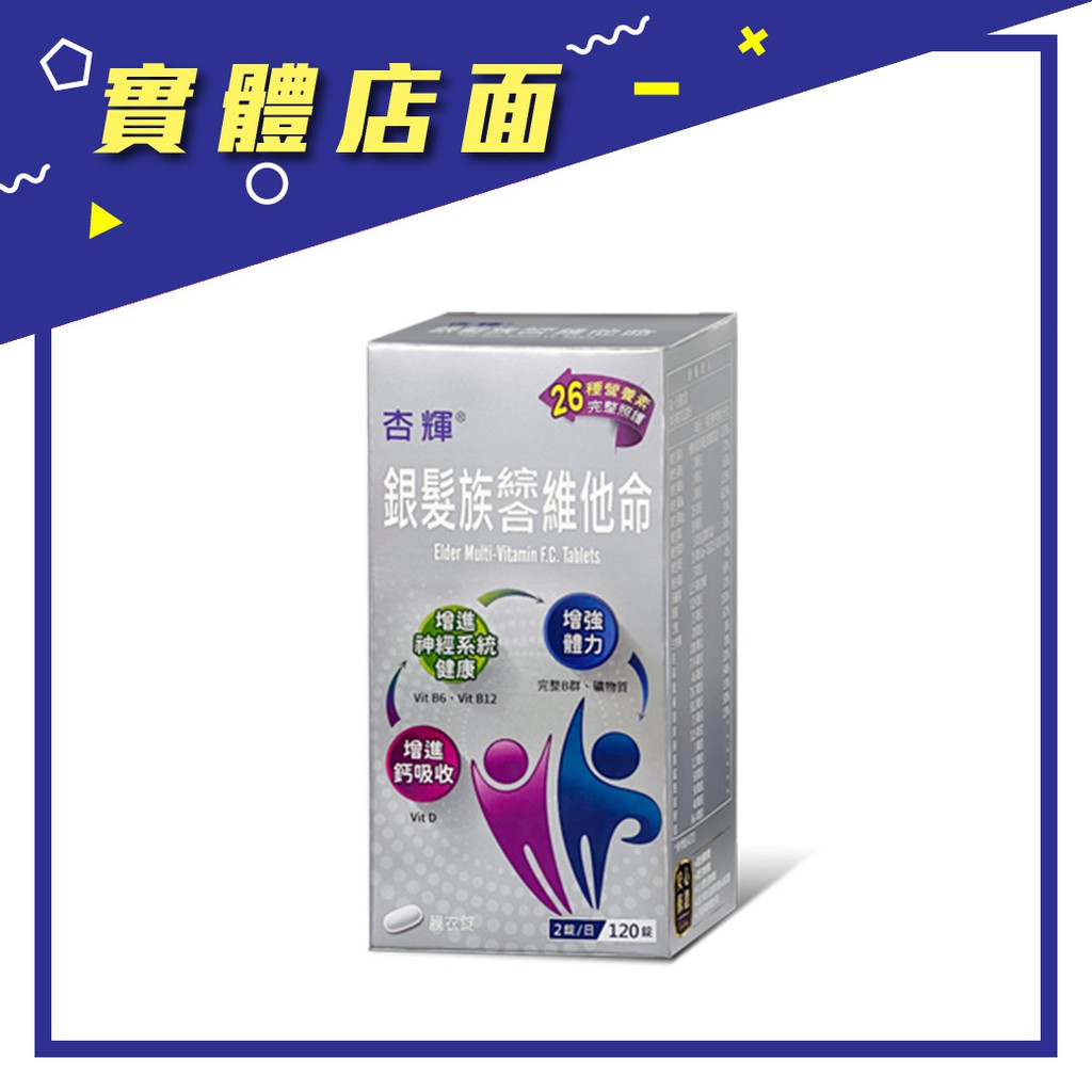銀髮族綜合維他命 優惠推薦 2021年12月 蝦皮購物台灣