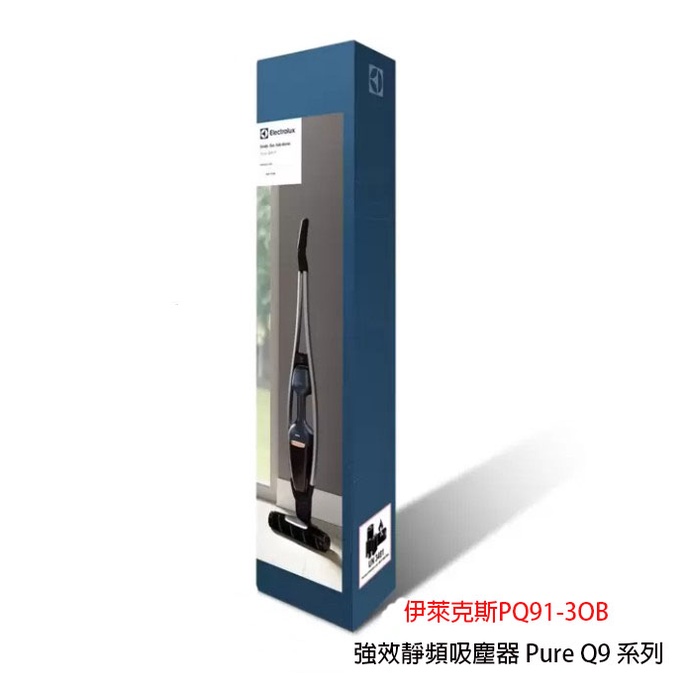 伊萊克斯 強效靜頻吸塵器 Pure Q9 系列 PQ91-3OB【附發票】