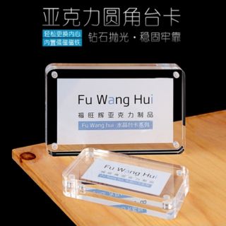 1 ［大船入港］壓克力價格標價牌透明水晶標籤牌磁鐵臺牌展示架