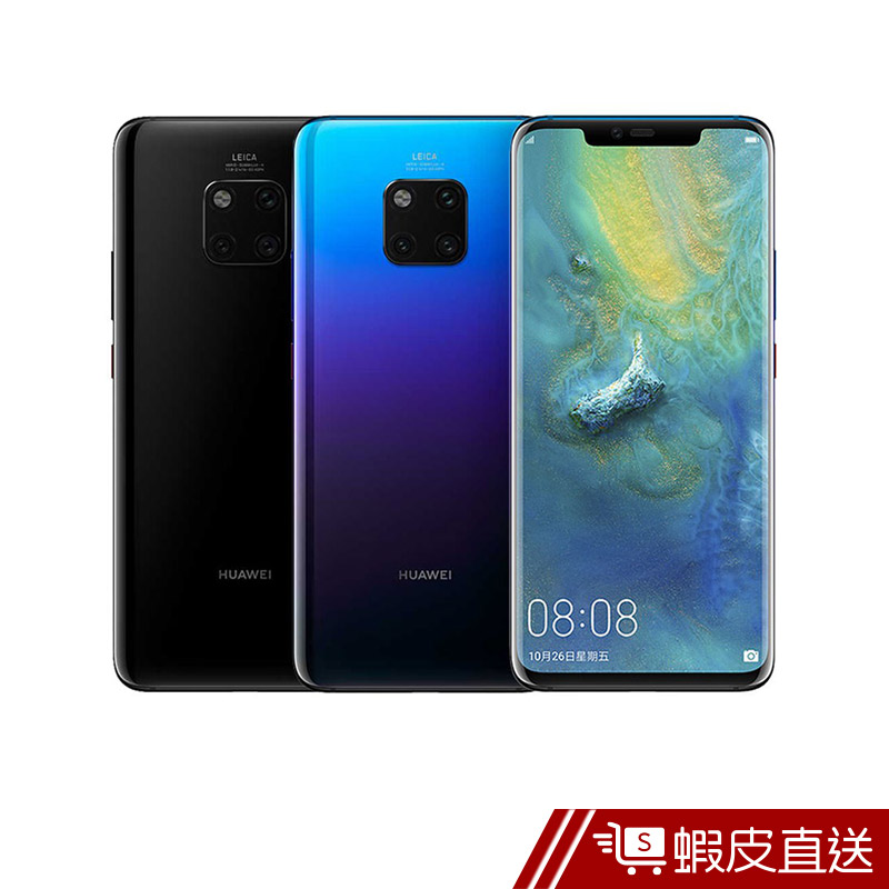 HUAWEI Mate 20 Pro 6G/128G 6.39吋 八核 4G LTE 徠卡三鏡頭智慧型手機 蝦皮直送