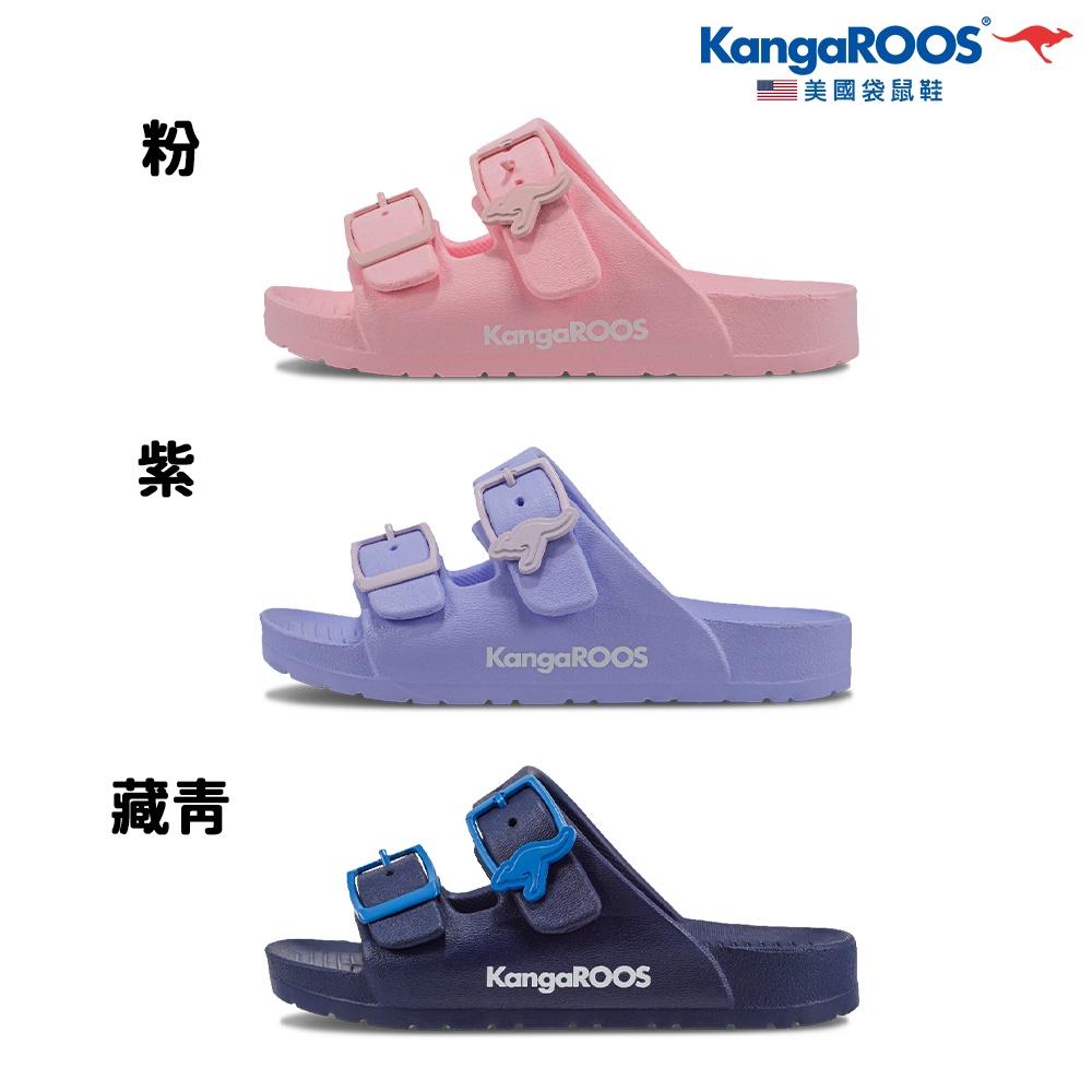 【KangaROOS 美國袋鼠鞋】兒童拖鞋 FLORIDA Q彈 防水 休閒拖鞋 (粉.藏青.紫3色任選)