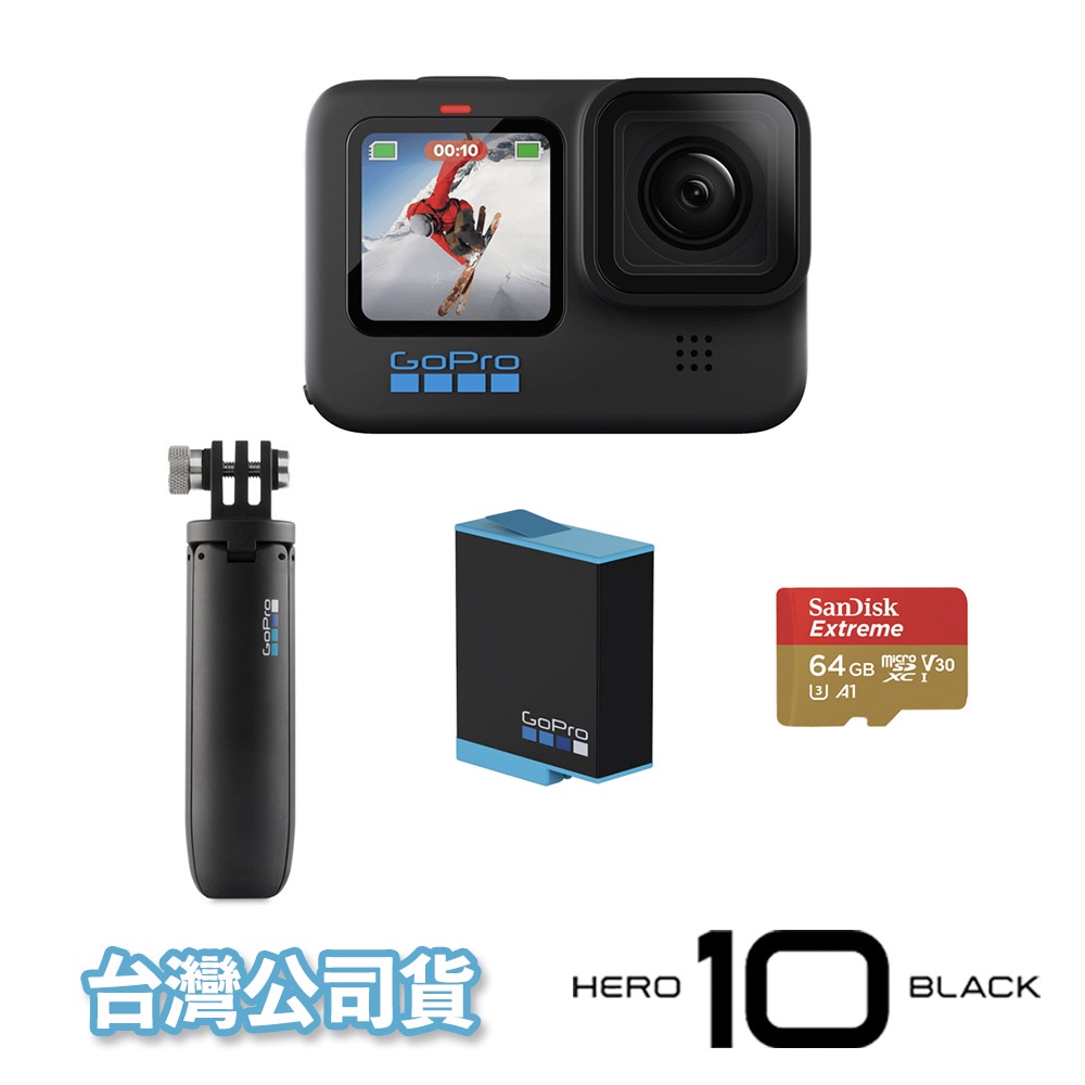 GoPro HERO 10 輕旅自拍套組【eYeCam】 Shorty迷你延長桿 腳架 原廠充電電池 原廠電池 記憶卡