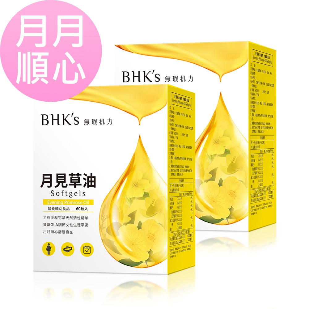 BHK's 月見草油複方 軟膠囊 (60粒/盒)2盒組 官方旗艦店