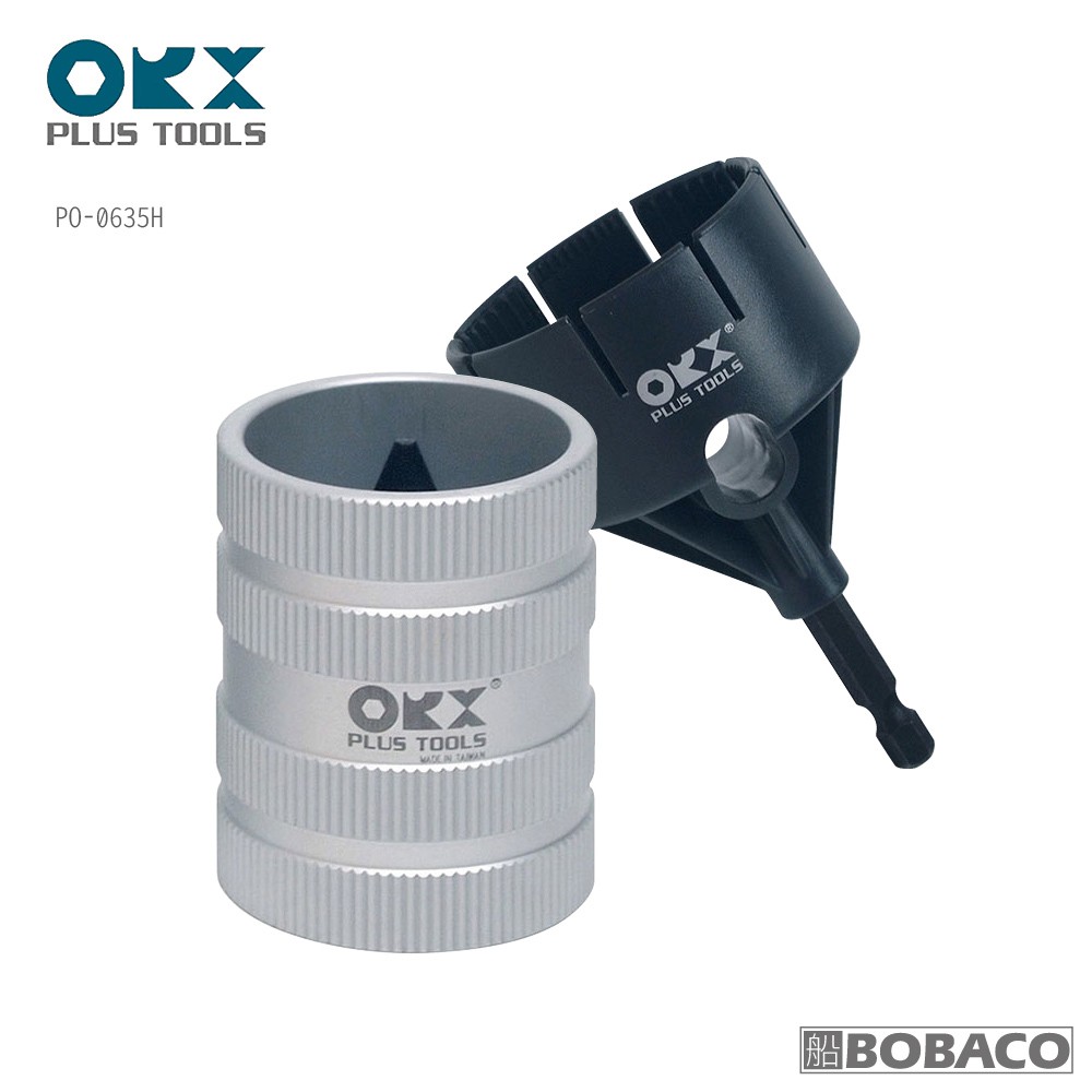 ORX【不鏽鋼管倒角器(小)6-35mm / PO-0635H】(含轉接座) 台灣製 不銹鋼管白鐵毛邊刀 刮邊刀