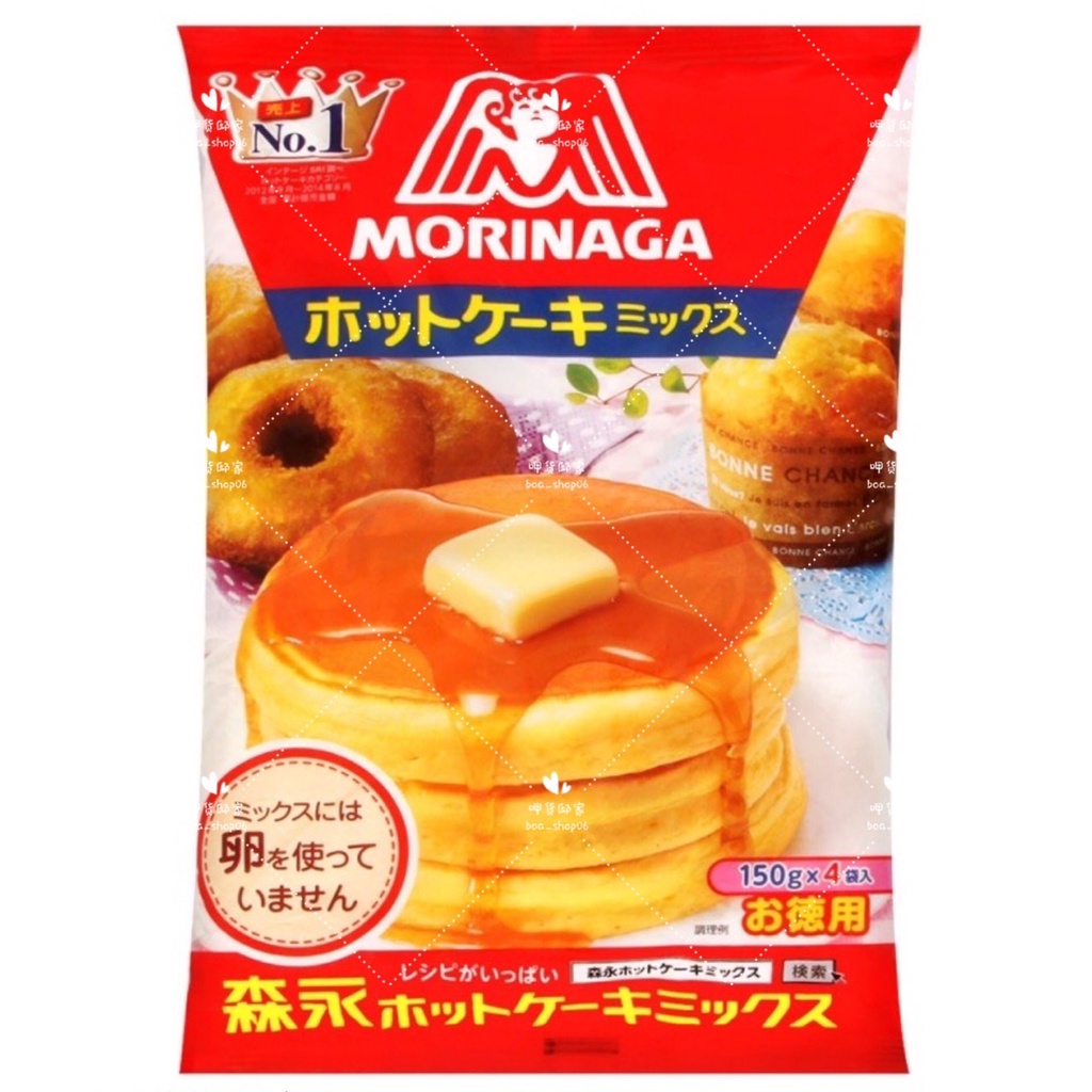 [呷貨邸家]  森永 MORINAGA 鬆餅粉 德用鬆餅粉 森永鬆餅粉 鬆餅 手作鬆餅粉 蛋糕粉 烘焙 烘焙麵粉 4入