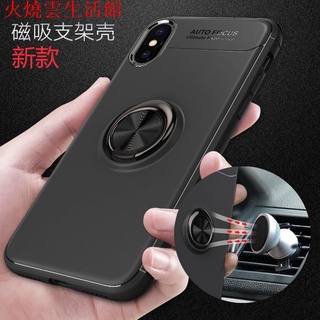 火燒雲車載支架Iphone11吸磁手機殼 指環支架 蘋果12mini proMax XR 6 7p/I8p火燒雲生活館