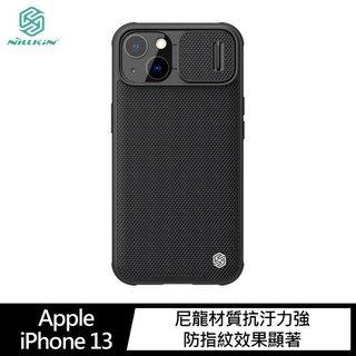 蘋果手機殼 NILLKIN Apple iPhone 13 6.1吋 優尼 Pro 保護殼 手機殼 鏡頭滑蓋設計 保護套