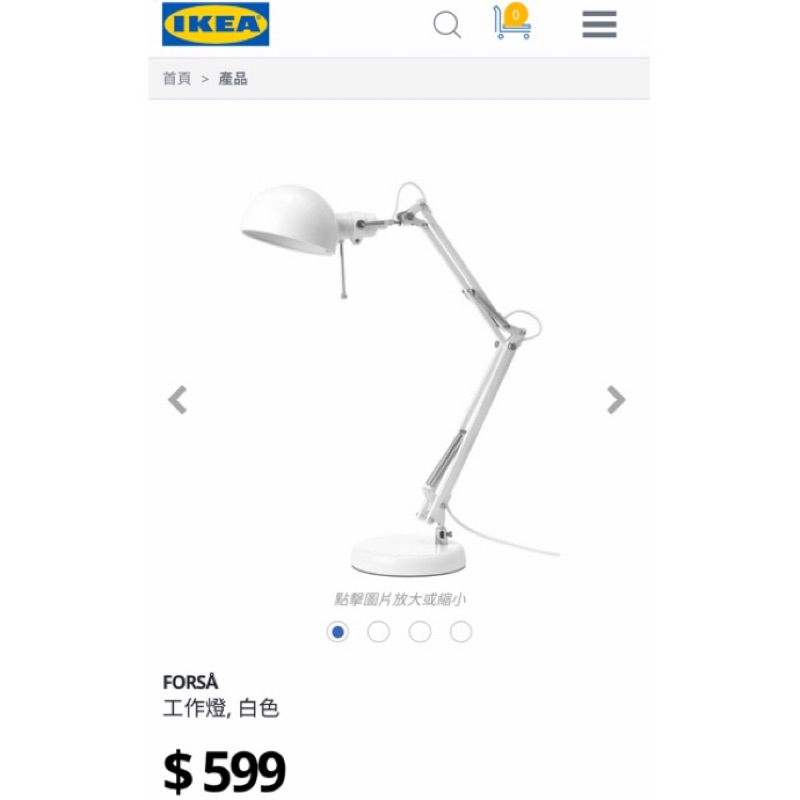 Ikea桌燈、書桌燈、工作燈