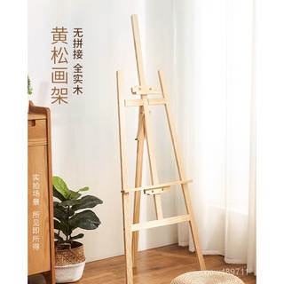 美術生專用 實木畫架畫板 素描套裝 4K支架式木質寫生繪畫 可折疊展架 8K兒童板 4開油畫架 三角木製畫畫架子 展示架