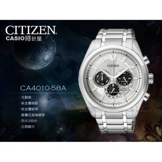 CITIZEN 星辰 時計屋 手錶專賣店 CA4010-58A = CA4011-55A 鈦金屬 光動能 藍寶石玻璃鏡面