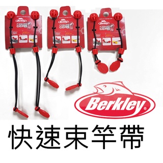 [好釣具] Berkley 貝克力 新式伸縮釣竿束帶
