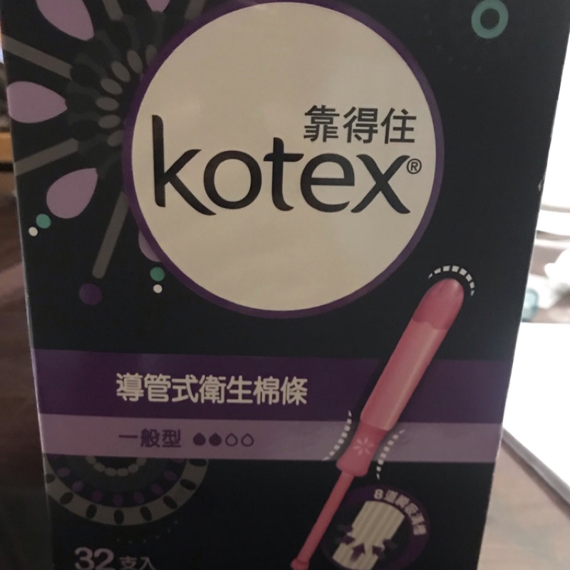 靠得住/Kotex/ㄧ般型/導管式衛生棉條/