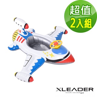 【Leader X】網紅爆款 加厚防爆喇叭方向盤飛機戲水坐騎 兒童造型游泳圈 2入組(臺灣24h出貨)
