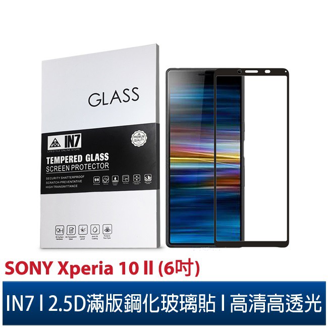 IN7 SONY Xperia 10 II (6吋) 高清 高透光2.5D滿版9H鋼化玻璃保護貼 疏油疏水 鋼化膜