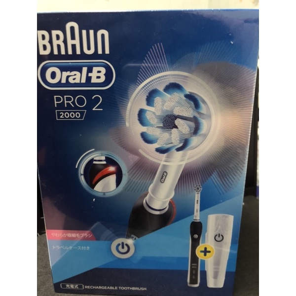 🔺全新/德國百靈Oral-B-敏感護齦3D電動牙刷PRO2000