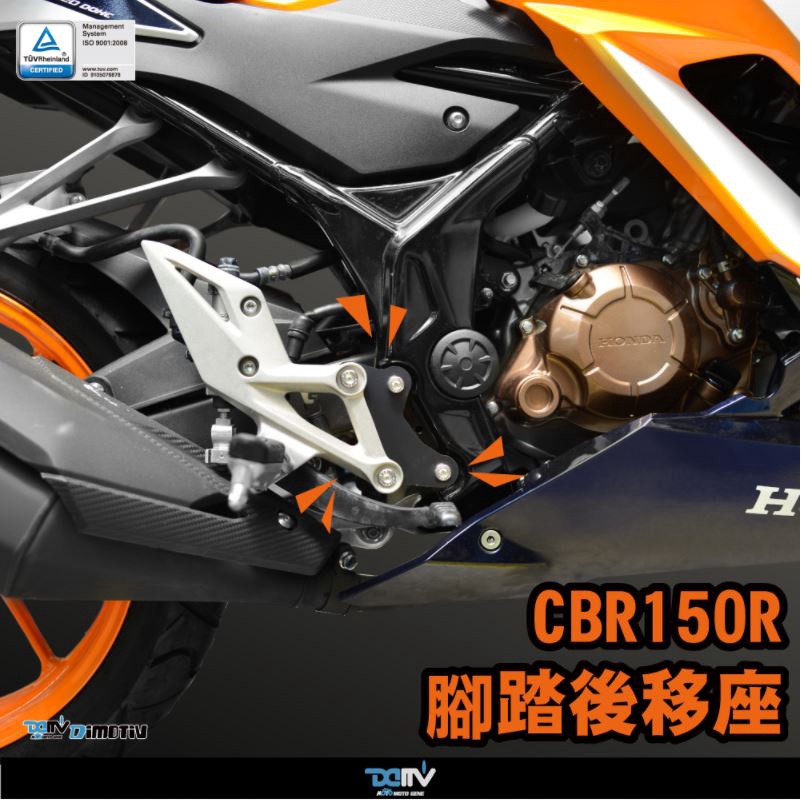 【93 MOTO】 Dimotiv Honda CBR150R 21-23年 半組 腳踏後移 半組後移 DMV