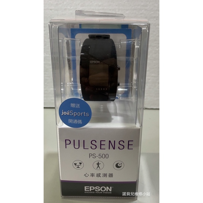EPSON PULSENSE PS-500 全新盒裝 運動手錶