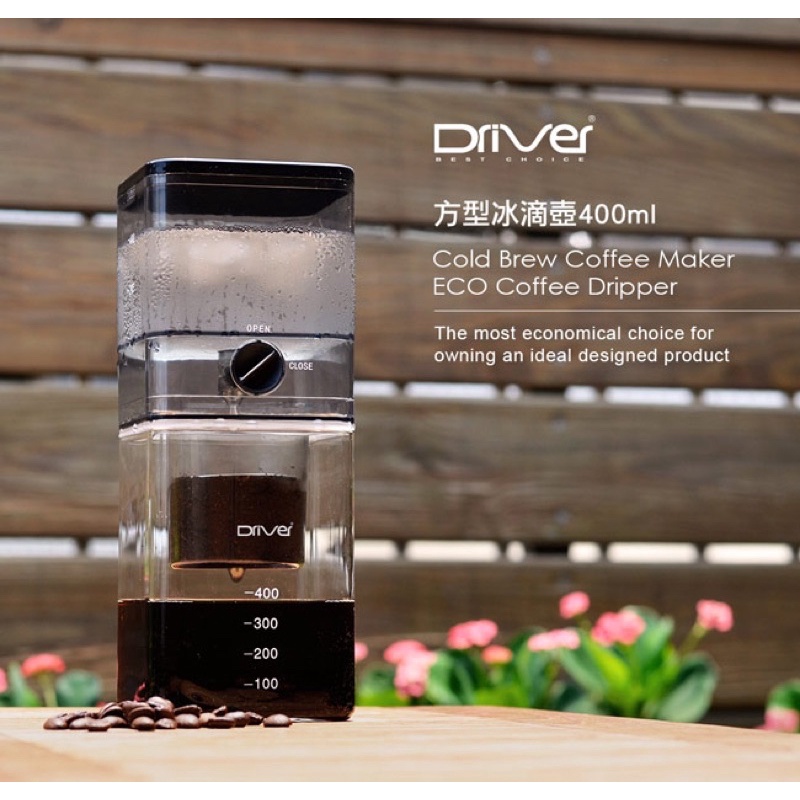 「二手」【Driver】設計師款方型冰滴咖啡壺400ml