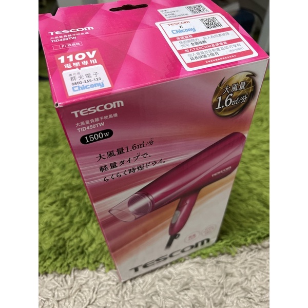 tescom tid450tw 玫瑰桃 粉色 吹風機 大風量 日本髮廊採用No.1