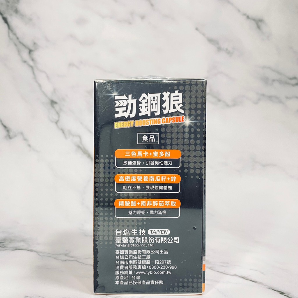台鹽生技 勁鋼狼神攝膠囊 30顆 瓶 保健品 蝦皮購物