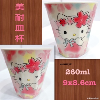 毛毛屋 Hello Kitty 美耐皿杯 水杯 漱口杯