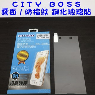 SONY XA1 Ultra/XA1U 霧面 防指紋 電競 鋼化玻璃貼 防爆日本旭硝子9H 玻璃貼