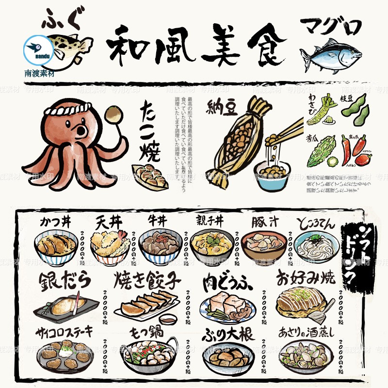 日式和風傳統居酒屋菜單美食小吃壽司便當丼飯拉面插畫ai設計素材 蝦皮購物