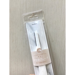 520ju-Malian瑪莉安日本進口微距刀片不鏽鋼 修眉刀 耐度高