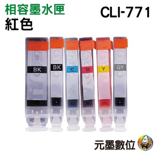 Canon CLI-771XL 771 紅色相容墨水匣