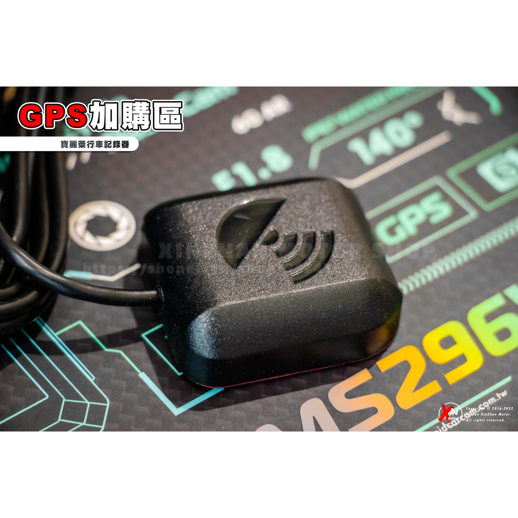 《新展車業》寶麗萊 行車紀錄器 GPS加購區 MS279WG MS273WG 蜂鷹 ME206WG 迷你鷹