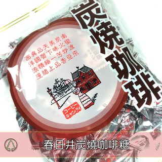 [效期2026.1]《春日井炭燒咖啡糖(250g)》｜愛子森林 a1