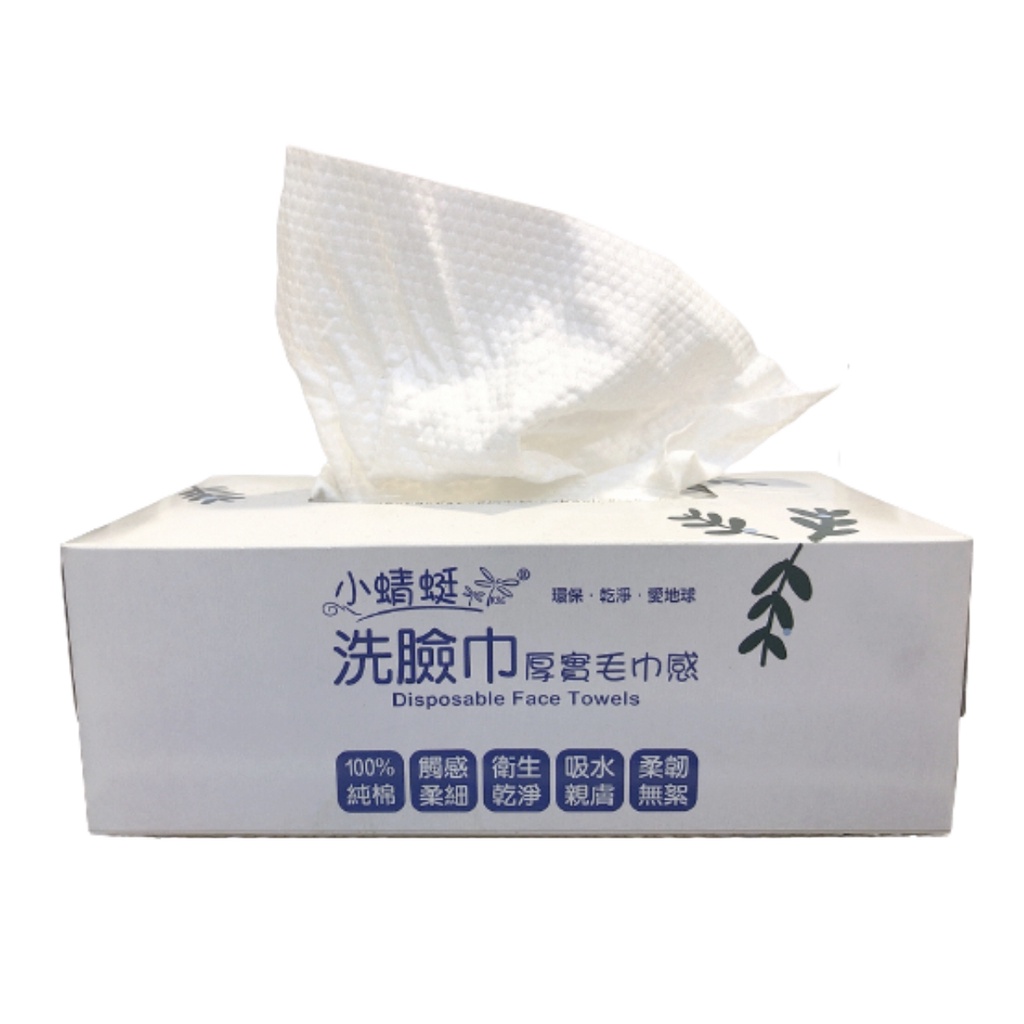 台灣製 小蜻蜓 洗臉巾 厚實毛巾感 美容巾 抽取式 100%純棉不織布