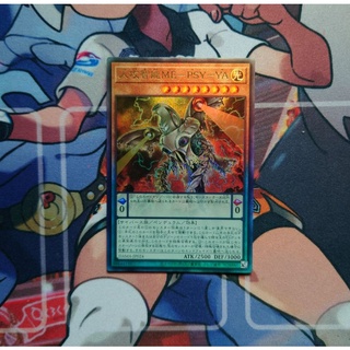 遊戲王OCG 1105 DAMA-JP024 人攻智能ME-PSY-YA 浮雕