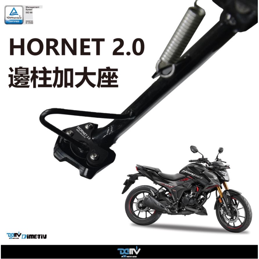 【93 MOTO】 Dimotiv Honda HORNET 2.0 邊柱加大 側柱加大 DMV