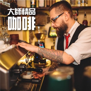 安東尼奧 咖啡 (買10包+優惠) 咖啡豆 衣索比亞 耶加雪菲