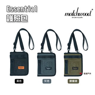 matchwood Essential斜背護照包 SP-014 黑色 灰色 橄欖綠 露營 悠遊戶外 現貨 廠商直送